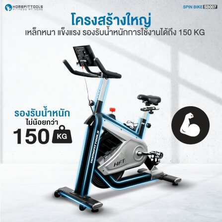 จักรยานออกกำลังกาย Homefittools รุ่น SB007_4